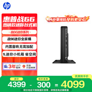 惠普戰66 mini高性能迷你臺式電腦主機(13代i5-1335U 16G 1T )商用辦公學(xué)習機 內置音響帶鍵鼠openclaw