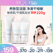 芙麗芳絲（Freeplus）洗面奶套裝氨基酸潔面洗面乳100g+60g*2三八節女神禮物送女生