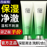 百雀羚（PECHOIN）洗面奶  深層清潔收縮毛孔卸妝氨基酸潔面膏潔面乳泡沫慕斯護膚品 肌初賦活氨基酸潔面 90g