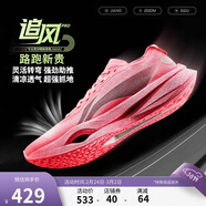 李寧追風(fēng)PRO 冰鎮西瓜配色丨跑步鞋男女高回彈競速訓練跑鞋ARPV017