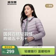 波司登（BOSIDENG）25年新款排骨條羽絨服女款90絨商場(chǎng)熱賣(mài)同款騏驥紅新年紅本命年 【店長(cháng)推薦】數字薰衣草6211-25-淺春色 XL 175/96A 體重約130-140斤