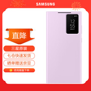 三星（SAMSUNG）Galaxy S23 Ultra原裝手機殼 智能視窗保護套s23u插卡式保護殼 紫色
