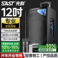 先科戶(hù)外廣場(chǎng)舞拉桿便攜音響超大音量大功率移動(dòng)藍牙會(huì )議音箱k歌12吋重低音演講帶話(huà)筒SA-122S
