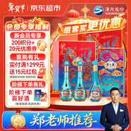 洋河 夢(mèng)之藍 龍鳳呈祥 52度550ml*2禮盒裝+金蛇旺運 52度550ml 單瓶裝