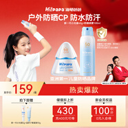 海龜爸爸兒童防曬套裝軍訓戶(hù)外 小光盾40g+身體防曬噴霧100ml 6歲+適用