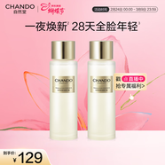 自然堂極地圣水精華露30ml*2【組合】精華水爽膚水抗皺護膚品女