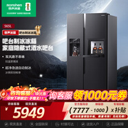 容聲（Ronshen）制冰冰箱新款565L帶吧臺一級能效變頻風(fēng)冷帶制冰機功能一體家用對開(kāi)雙門(mén)容聲565底部散熱無(wú)霜冰箱 制冰冰箱（黑色）