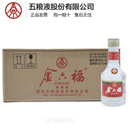 五糧液股份金六福酒【宜賓產(chǎn)】 52度 125mL 24瓶 三星小酒整箱