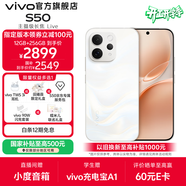 vivo S50 主攝級長(cháng)焦Live 高通第三代驍龍8s 學(xué)生5G智能拍照游戲新品手機 國補 田曦薇 大內存性?xún)r(jià)比 告白 16GB+256GB 限量好禮多選一