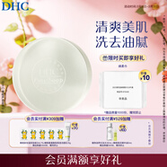 DHC 橄欖蘆薈皂80g 泡沫潔面皂香皂肥皂洗臉皂深層清潔溫和