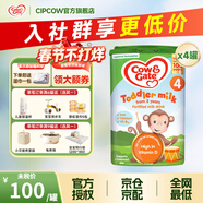 牛欄（Cow&Gate）英國牛欄 嬰幼兒配方奶粉 愛(ài)爾蘭純凈奶源800g【首頁(yè)咨詢(xún)立減】 4段咨詢(xún)每罐減10（2歲+）-4罐 效期27.3