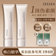 ZEESEA 滋色玻色因素顏霜女 姿色保濕v7面霜妝前隔離遮瑕補水懶人霜 【美白臉身可用】美白素顏霜60g