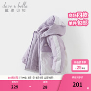 戴維貝拉（DAVE＆BELLA）童裝防水保暖寶寶棉襖男童兒童棉服女童外套冬季棉衣冬裝夾棉衣服 迷霧紫DB4237680-A 120 cm（建議身高110-120cm）