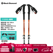Black Diamond黑鉆BD戶(hù)外登山杖拐杖伸縮徒步杖手杖專(zhuān)業(yè)鋁合金手杖男女款112552 現貨可發(fā)【 一對】112552-赭褐