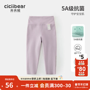 齊齊熊（ciciibear）女童打底褲春裝新款寶寶鯊魚(yú)褲兒童無(wú)骨外穿 靜謐粉 90 cm