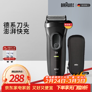 博朗（BRAUN）【便攜出游】經(jīng)典3系電動(dòng)剃須刀刀頭往復式刮胡刀送老公男朋友 男