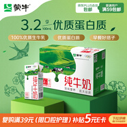 蒙牛全脂純牛奶1L*6盒 家庭早餐老人兒童奶健身 送禮盒裝