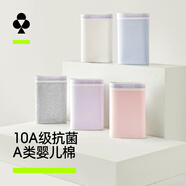 有棵樹(shù)【元氣紫】A類(lèi)嬰兒棉內褲女純棉10A抗菌桑蠶絲襠高彈運動(dòng)風(fēng)三角褲