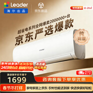 海爾出品統帥空調超省電SE 1.5匹超一級冷暖變頻空調掛機掛式 雙排銅管蒸發(fā)器京東嚴選KFR-35GW/LJD1-1