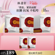 林清軒山茶花勝肽緊致面膜補水保濕提拉緊致婦女節禮物送女友送男友 勝肽面膜20片