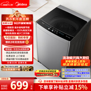 美的（Midea）隨心洗 波輪洗衣機全自動(dòng)家用 9公斤 專(zhuān)利免清洗 健康除螨 MB90V33B 以舊換新 國家補貼 京東自營(yíng)