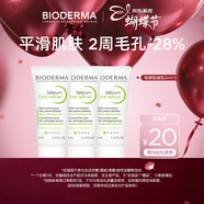 貝德瑪【體驗裝小樣】貝德瑪口碑星品體驗裝 凈妍控油收斂精華乳5ml*3