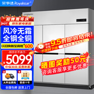 榮事達（Royalstar）四門(mén)冰箱商用冷藏冷凍雙溫冰柜六門(mén)大容量冰箱餐飲廚房飯店立式不銹鋼保鮮四開(kāi)門(mén)風(fēng)冷無(wú)霜冰箱 風(fēng)冷無(wú)霜款 | 大六門(mén)【全冷藏】-5℃