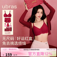 ubras虞書(shū)欣同款26迎新鉆石紅盒無(wú)尺碼紅色內衣女本命年騏驥紅禮盒背勾
