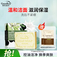 綠色溪谷香皂洗臉皂手工皂洗澡潔面洗手洗發(fā)控油肥皂男女士羊奶沐浴皂100g