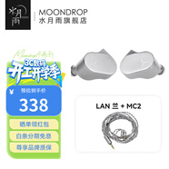 水月雨蘭LAN 入耳式動(dòng)圈有線(xiàn)耳機可換線(xiàn)設計高還原HiFi低失真0.78插針發(fā)燒耳塞 蘭+MC2 帶麥克風(fēng)線(xiàn)
