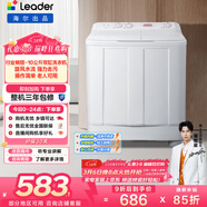 統帥（Leader）海爾出品 波輪洗衣機 雙桶半自動(dòng)雙缸 10公斤家用 京東自營(yíng)以舊換新家電補貼TPB100-1188BS