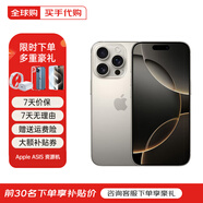 Apple【同款低價(jià)】蘋(píng)果16promaxiPhone16promax 16promax 5G全網(wǎng)通手機 16 Promax 原色鈦金屬 6.9英寸 256GB【標配+配件大禮包】