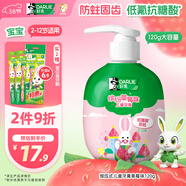 DARLIE好來(lái)(原黑人)按壓式兒童牙膏2-12歲草莓味120g青少年抗糖酸防蛀