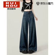 Rindu百搭高腰闊腿牛仔褲女春季2026新款小個(gè)子慵懶垂感寬松直筒褲子女 藍色 3XL 建議150-165斤
