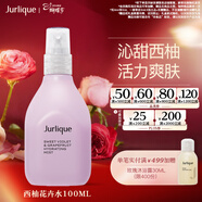 茱莉蔻（Jurlique）西柚凈潤花卉水100ML 補水保濕噴霧爽膚水護膚品 婦女節禮物