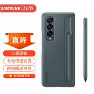 三星（SAMSUNG） Galaxy Z Fold4原裝手機殼 立式保護殼(附帶手寫(xiě)筆S Pen)套 灰綠