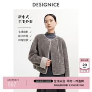 迪賽尼斯（DESIGNICE）迪賽尼斯2025年冬季新款新中式千金風(fēng)氣質(zhì)灰色羊毛顆粒絨短外套女 極致灰 M