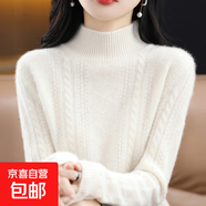 2026女裝半高領(lǐng)純色毛衣秋冬新款內搭針織加厚羊毛質(zhì)感打底衫 暖白色 M 【建議95-110斤】