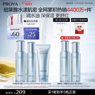 珀萊雅（PROYA）【新升級】水漾肌密潔面水乳套裝5件套 補水舒緩控油38女神節禮物