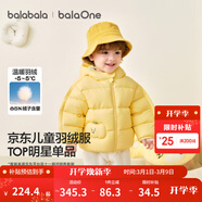 巴拉巴拉童裝兒童羽絨服寶寶男女童2025冬裝新款嬰兒外套保暖上衣泡芙羽絨 黃色小南瓜31004-白鴨絨 90 （充絨量71g 適合1-2歲）