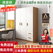 森普頓衣柜臥室平開(kāi)門(mén)組合現代簡(jiǎn)易家用柜子收納衣櫥(可升級實(shí)木生態(tài)板) 三門(mén)實(shí)木衣柜（120*50*180）