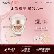 愛(ài)敬AGE20'S三色粉金氣墊21號象牙白SPF50+14g/只*238女神節禮物