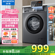 創(chuàng  )維變頻除螨滾筒單洗8公斤洗衣機全自動(dòng)  一級能效 宿舍租房家電 超薄嵌入國家補貼XQG80-B15MC