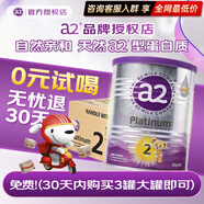 a2奶粉白金版(紫白金)1234段嬰幼兒配方牛奶粉900g新西蘭進(jìn)口 荷蘭 【2段小罐裝】 400g*1罐