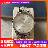 【二手99新】浪琴男表律雅系列男士自動(dòng)機械二手手表鐘表 表徑40.0mm銀盤(pán)鋼帶L4.961.4.72.6