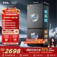 TCL510L十字門(mén)冰箱【508升級款】雙系統超薄零嵌入式大容量冰箱一級能效以舊換新R510T9-UQS國家補貼