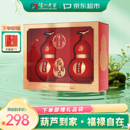 瀘州老窖 福祿自在紅 葫蘆定制酒 濃香型白酒 52度 500ml*2瓶 禮盒裝 送禮