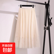 2025春夏新款高腰顯瘦百褶裙釘珠網(wǎng)紗半身裙女中長(cháng)款大擺a字紗裙 5522溫柔杏【釘珠款】 M 推薦【96-105斤】