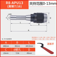詠幻一體式自緊鉆夾頭R8銑床直柄BT403050車(chē)床莫氏錐柄刀柄鉆夾頭1316 R8-APU13（7/16英制）+扳手