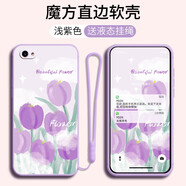 馳漢牌 適用vivo Y83手機殼適用vivoY81S保護套Y83A全包邊防摔軟殼男女卡通款 淺紫色-郁金香+手繩 vivo Y83